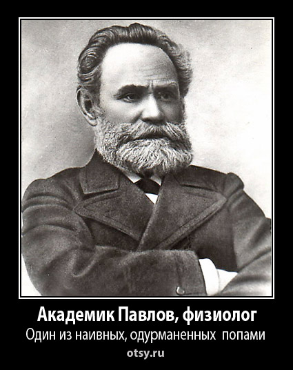 демотиваторы православие