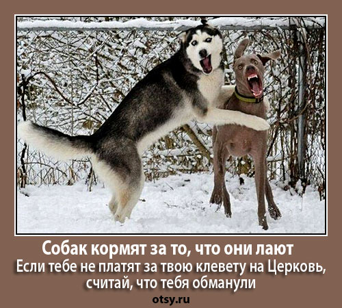 демотиваторы РПЦ